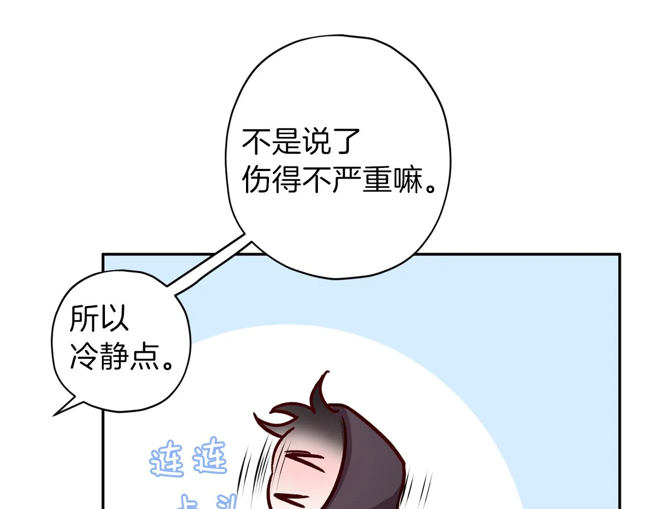 第45话 成功逃脱？ 第60页