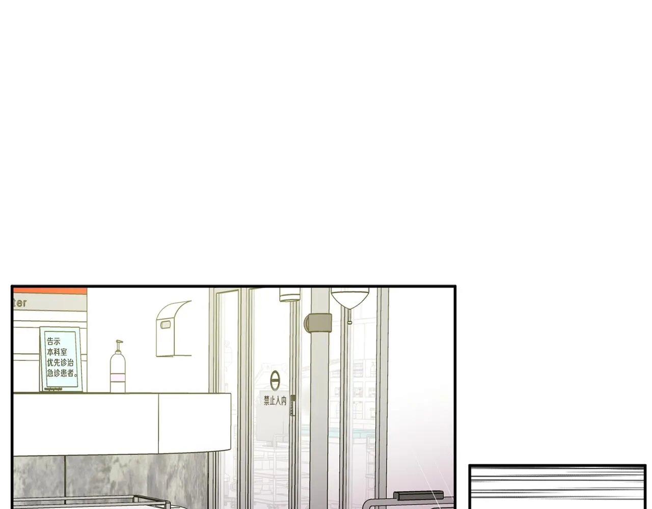 第45话 成功逃脱？ 第64页