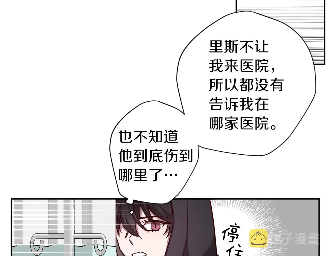 第45话 成功逃脱？ 第66页