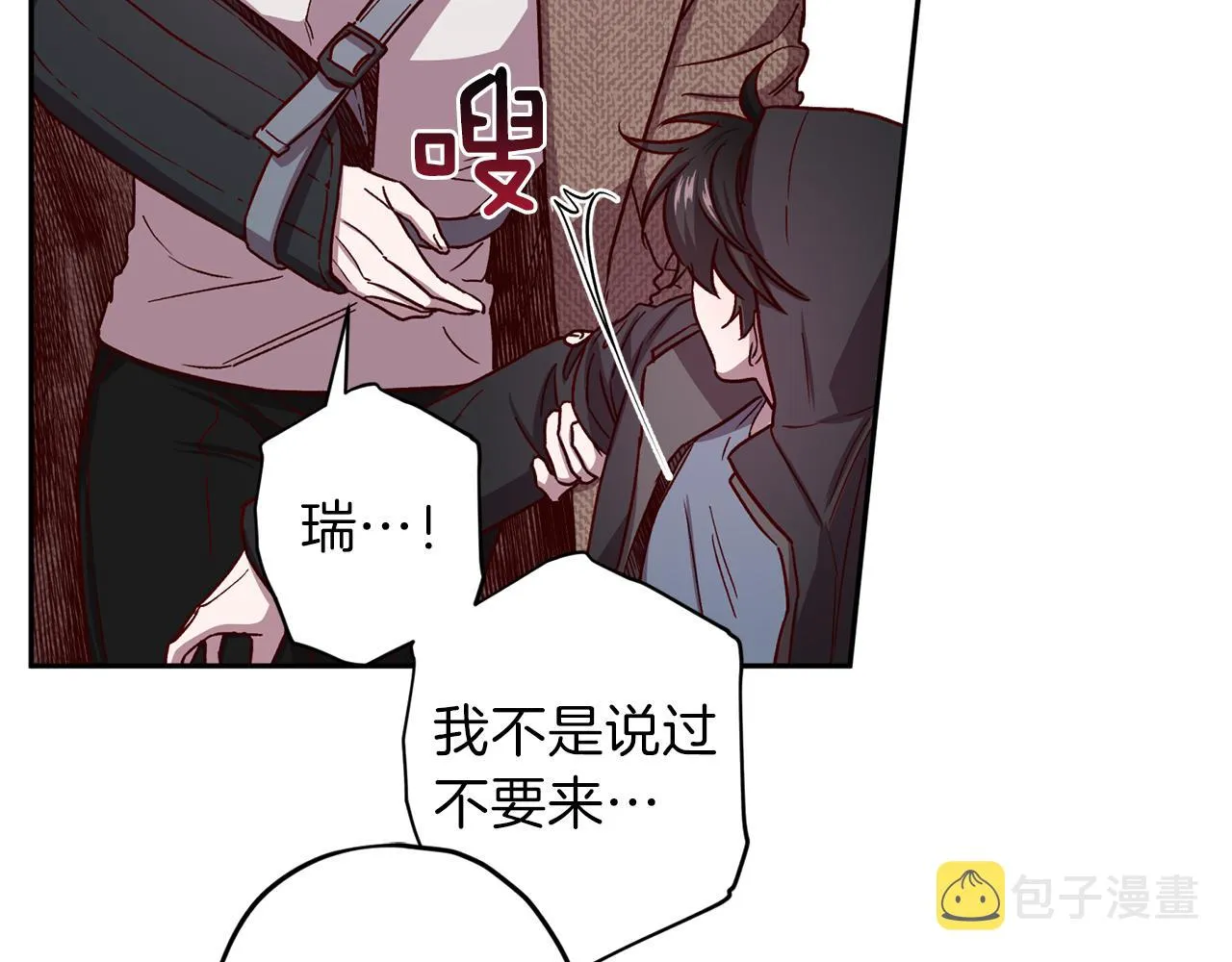 第45话 成功逃脱？ 第75页