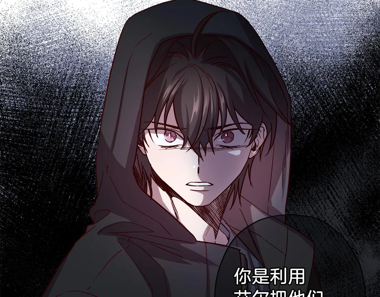 第45话 成功逃脱？ 第78页