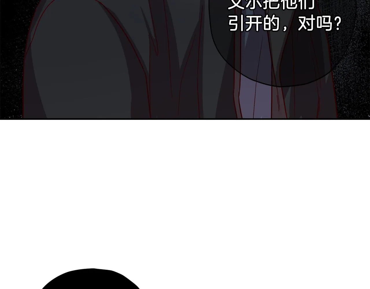 第45话 成功逃脱？ 第79页