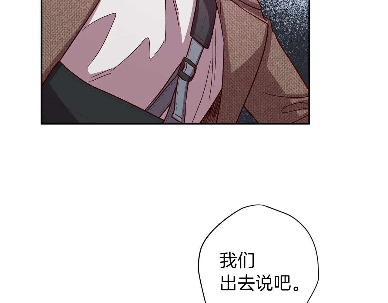 第45话 成功逃脱？ 第81页