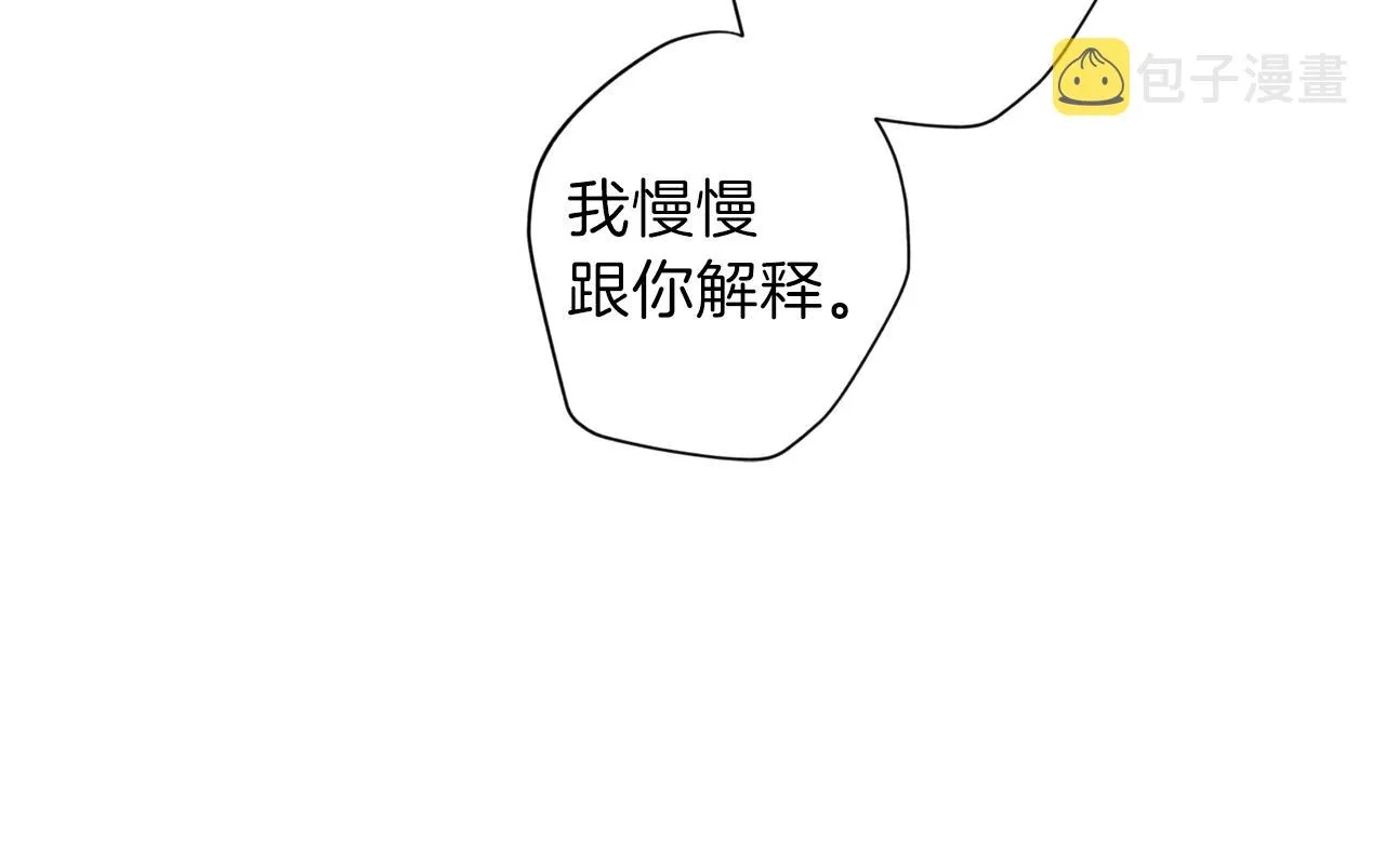 第45话 成功逃脱？ 第82页