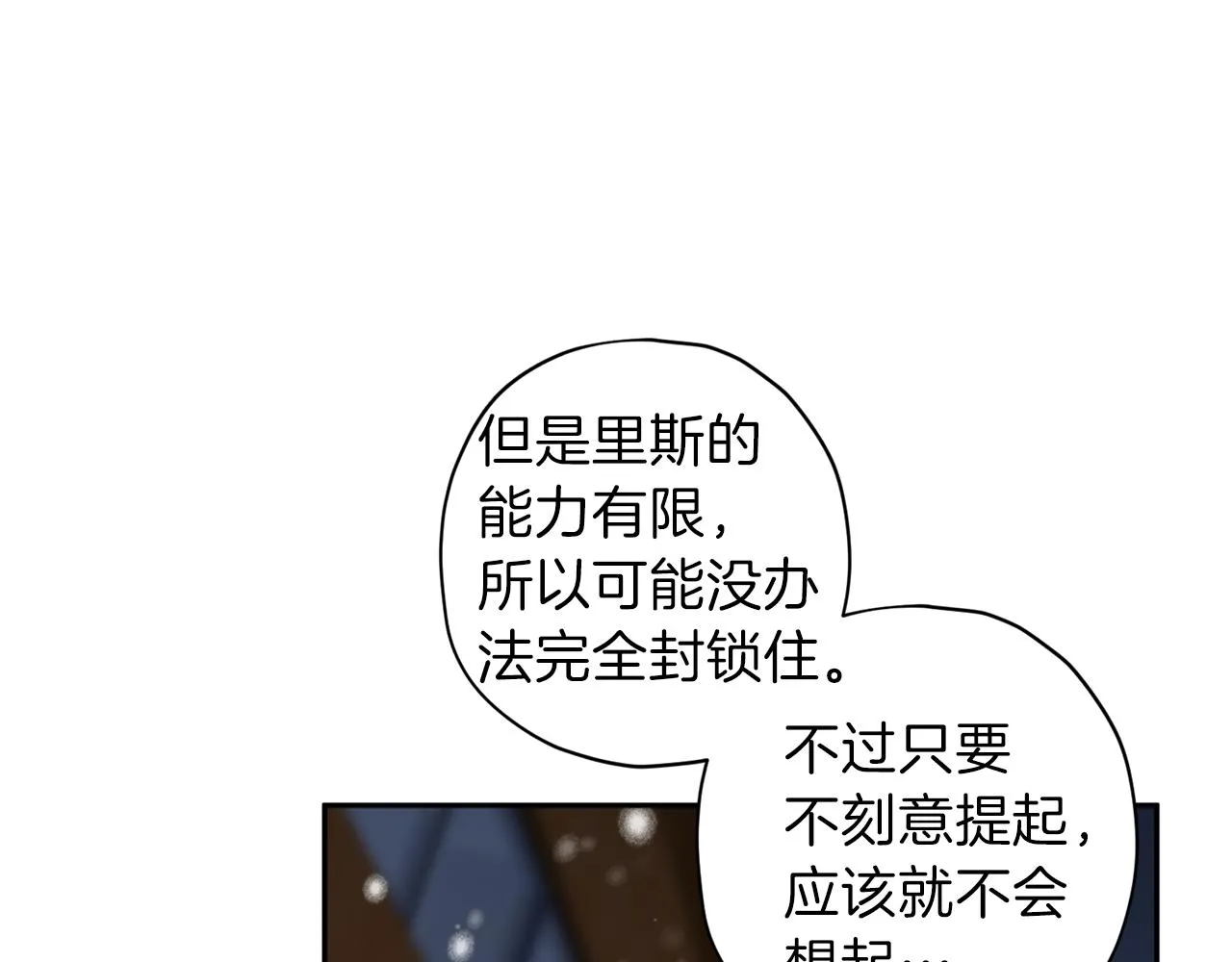 第45话 成功逃脱？ 第86页