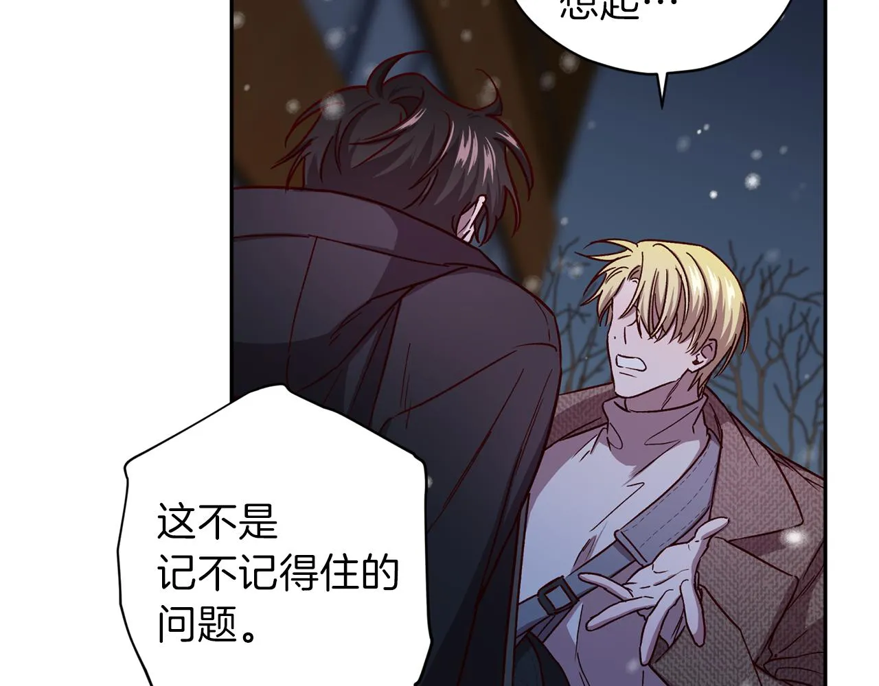 第45话 成功逃脱？ 第87页