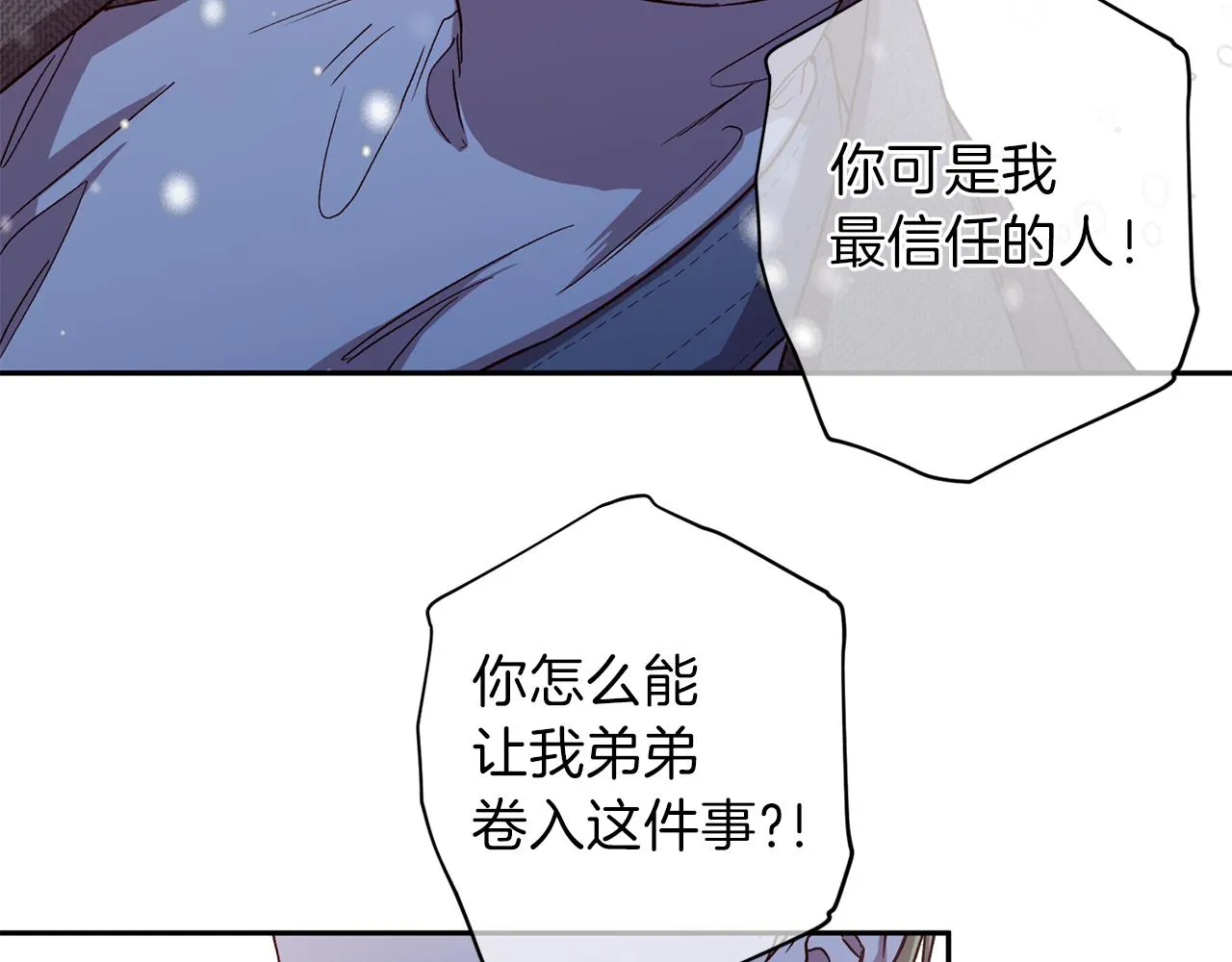 第45话 成功逃脱？ 第90页