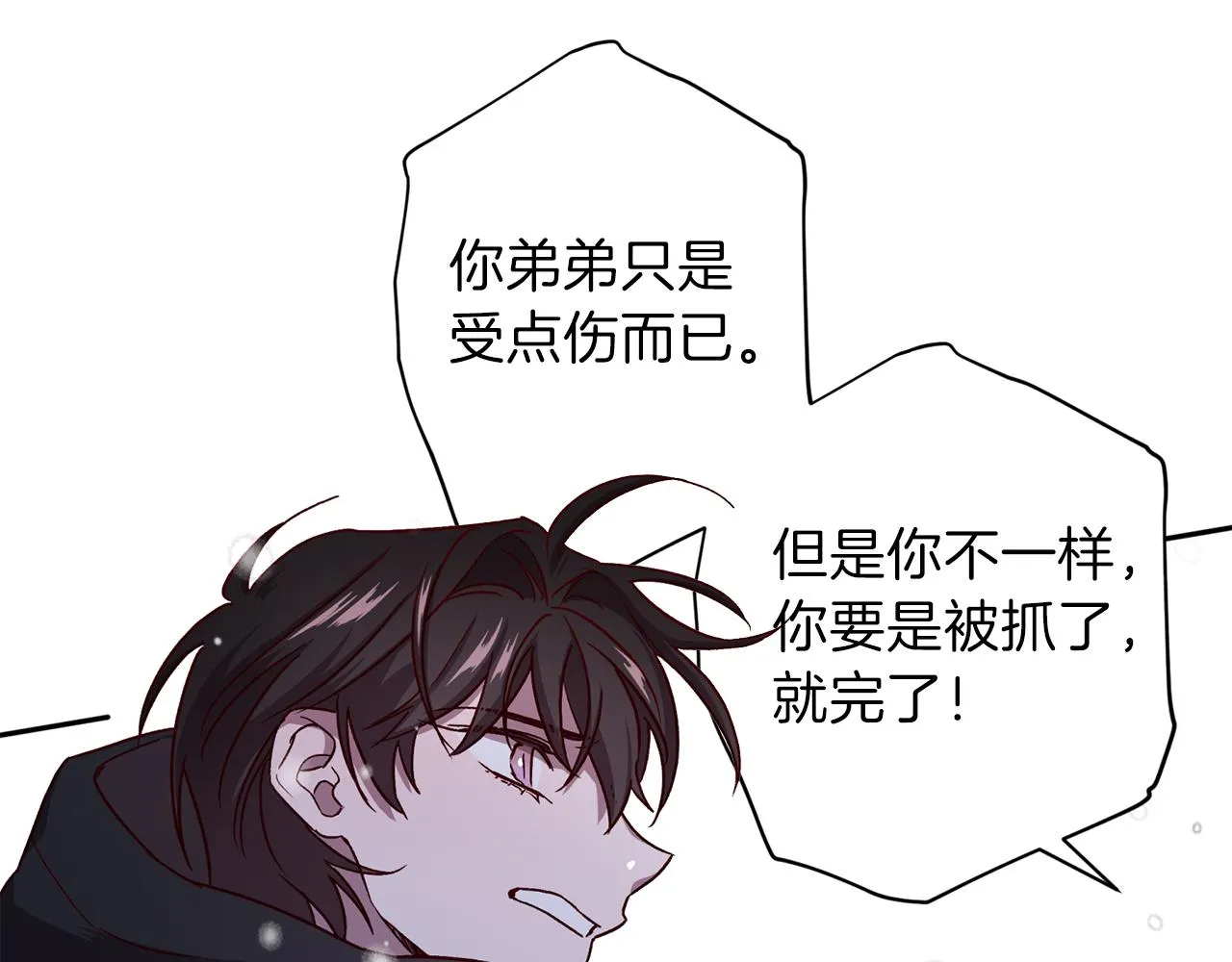 第45话 成功逃脱？ 第92页