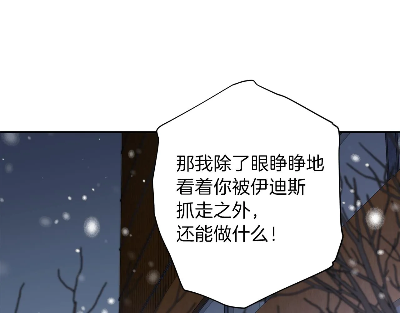 第45话 成功逃脱？ 第96页