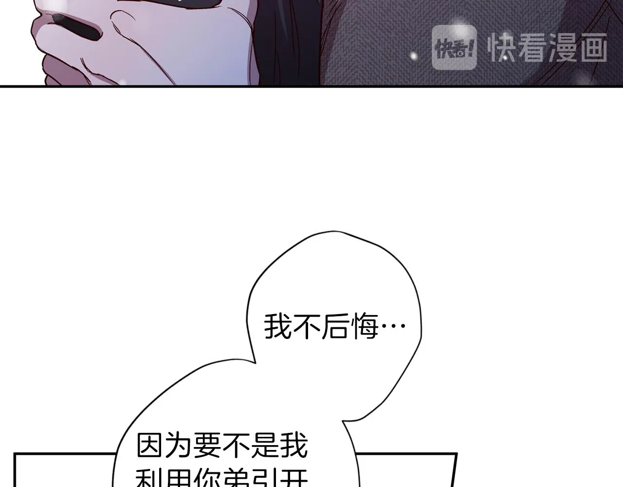 第45话 成功逃脱？ 第99页