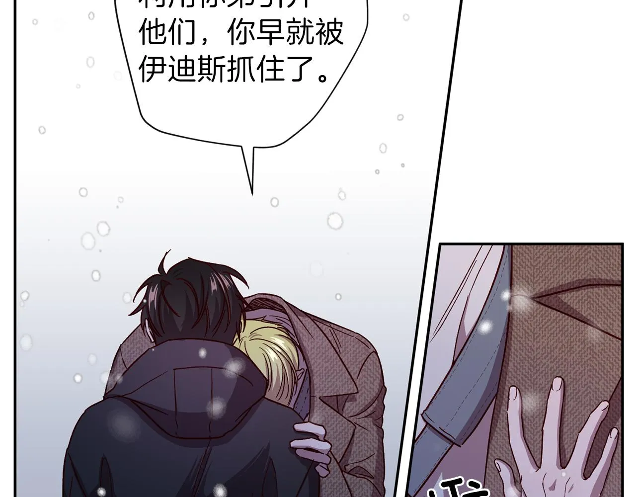第45话 成功逃脱？ 第100页