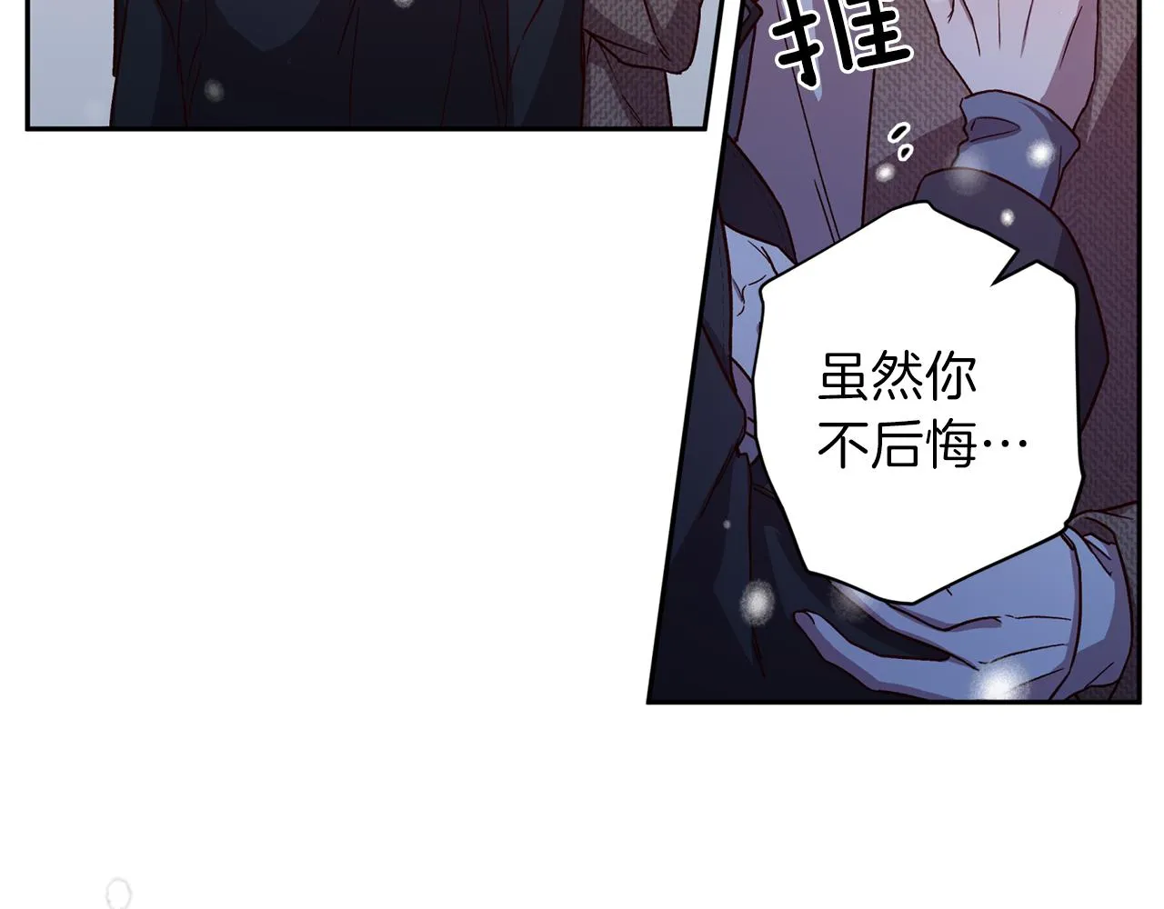 第45话 成功逃脱？ 第101页