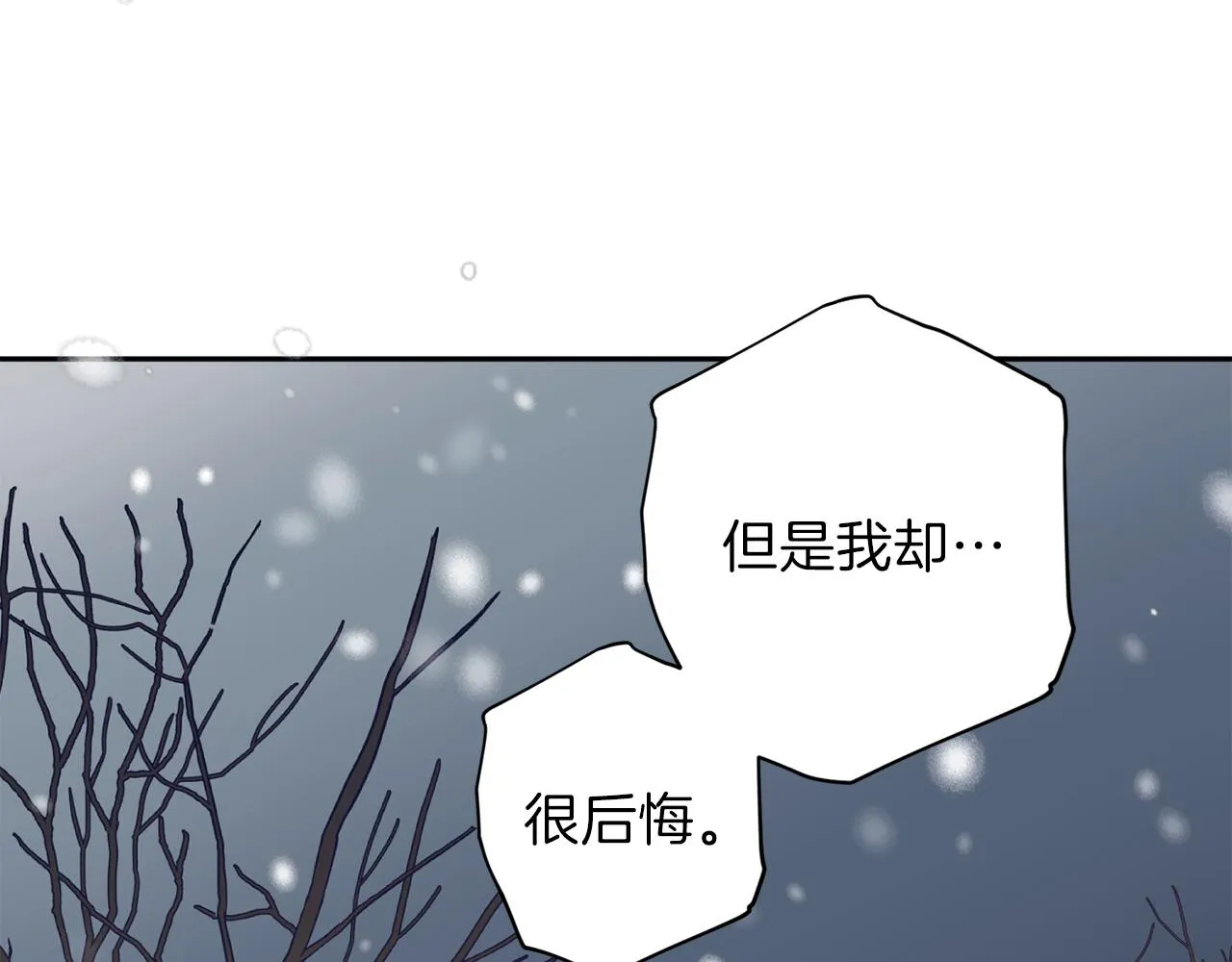 第45话 成功逃脱？ 第102页
