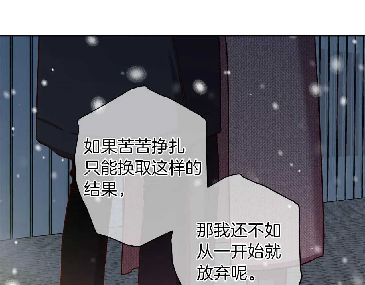 第45话 成功逃脱？ 第104页