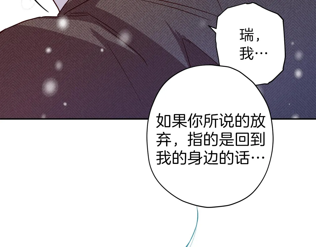 第45话 成功逃脱？ 第107页