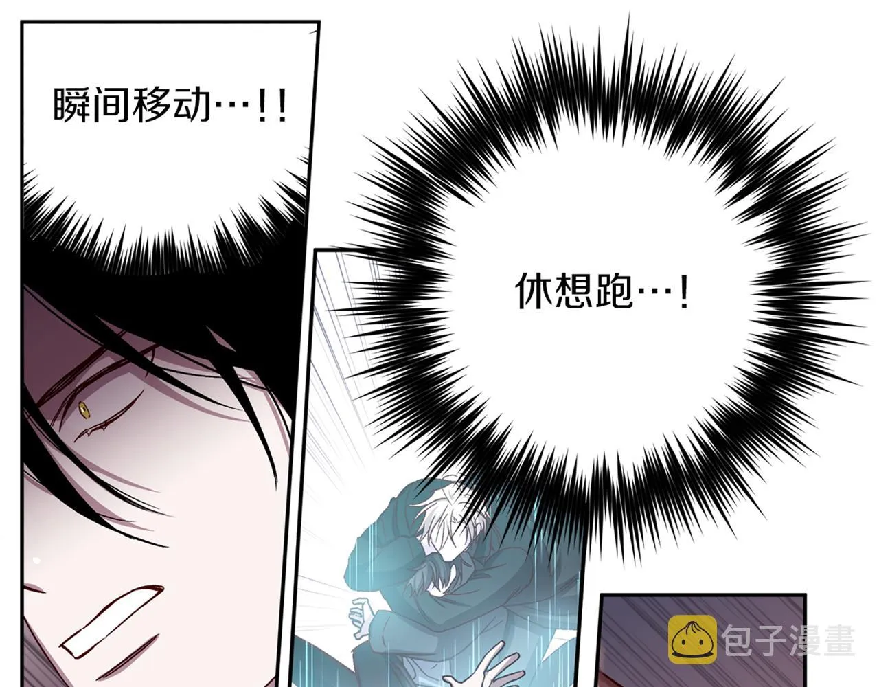 第45话 成功逃脱？ 第116页