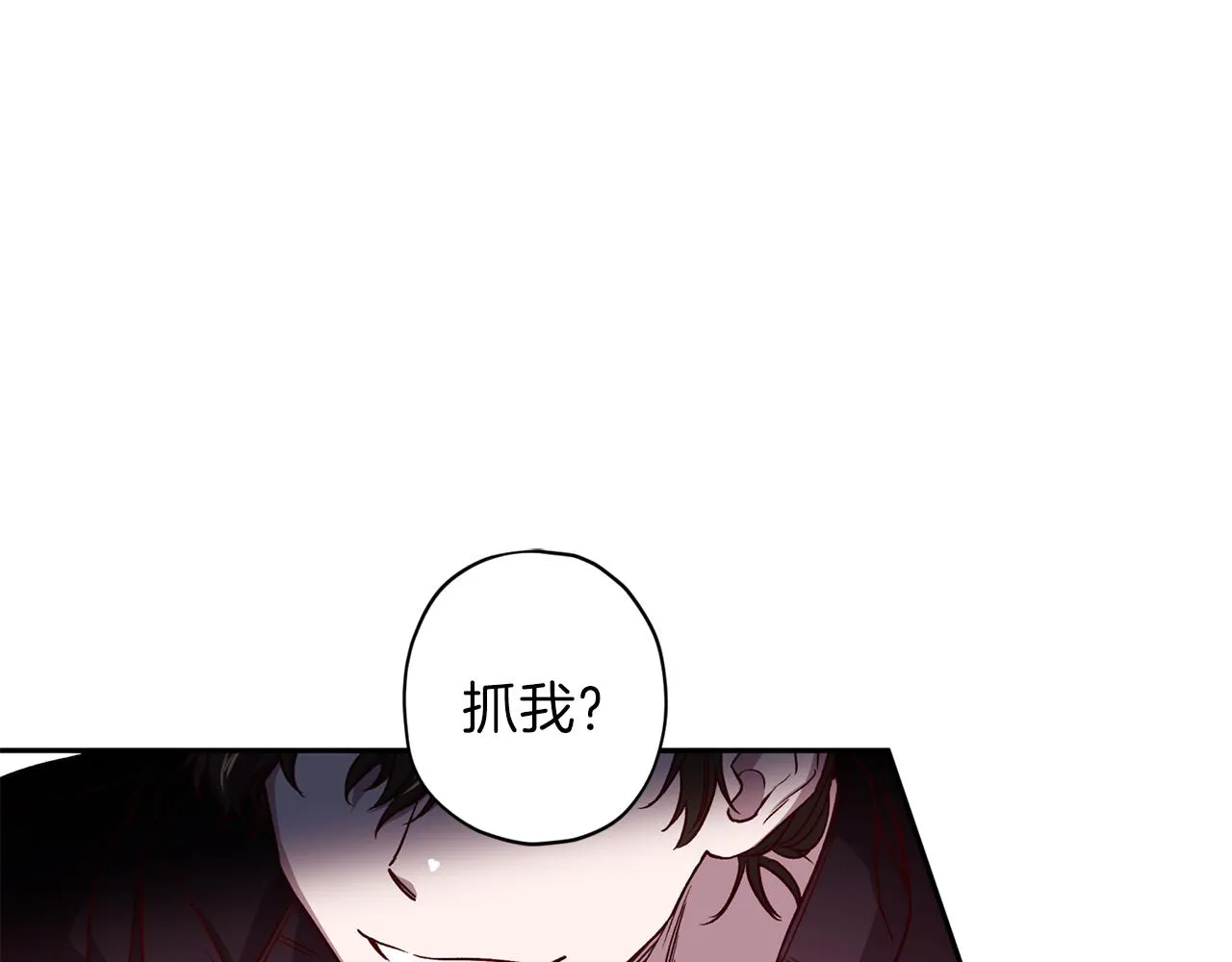第44话 落入陷阱 第5页