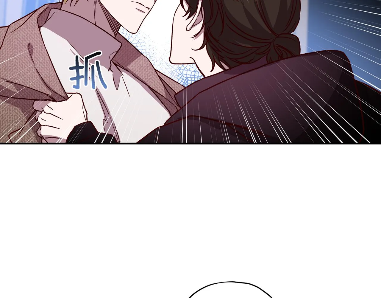 第44话 落入陷阱 第7页
