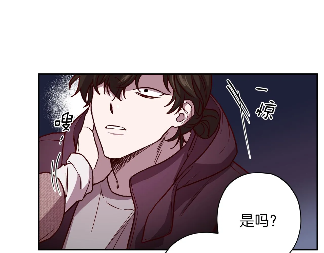 第44话 落入陷阱 第10页