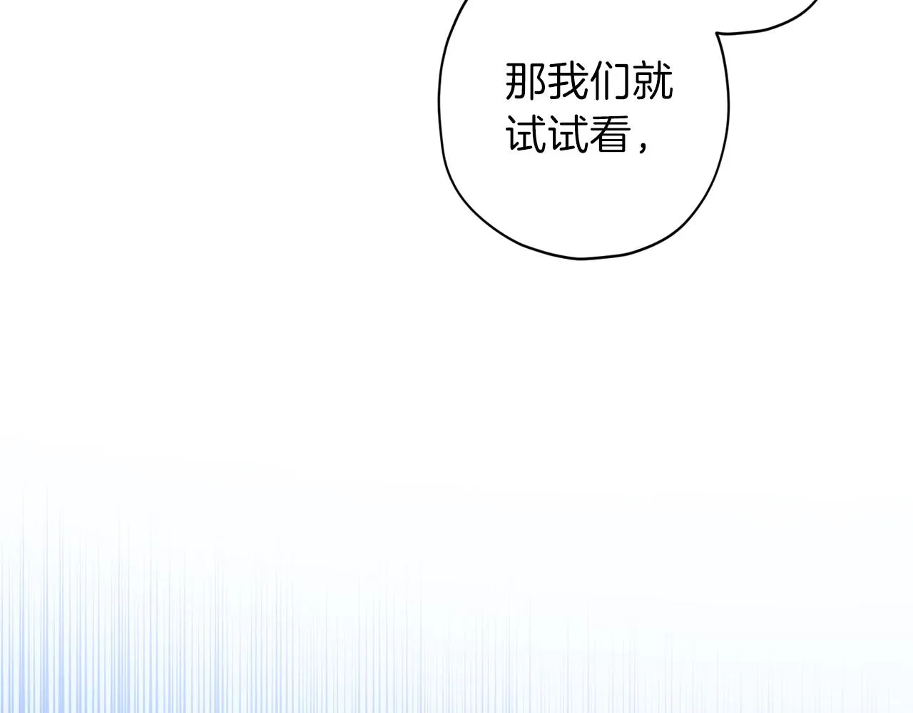 第44话 落入陷阱 第11页