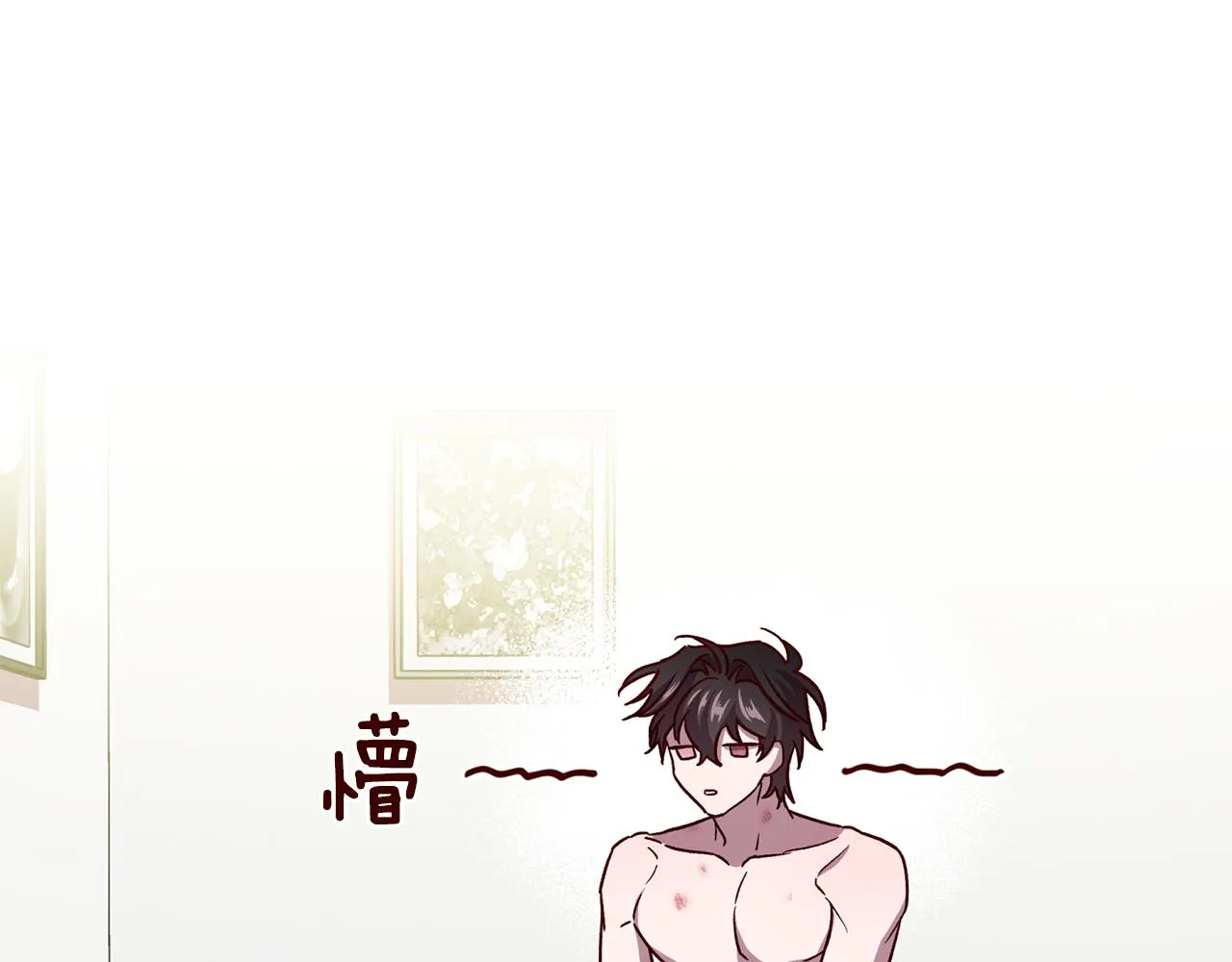 第44话 落入陷阱 第16页