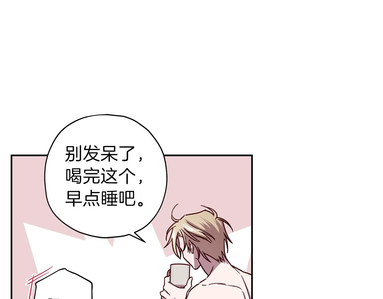 第44话 落入陷阱 第18页