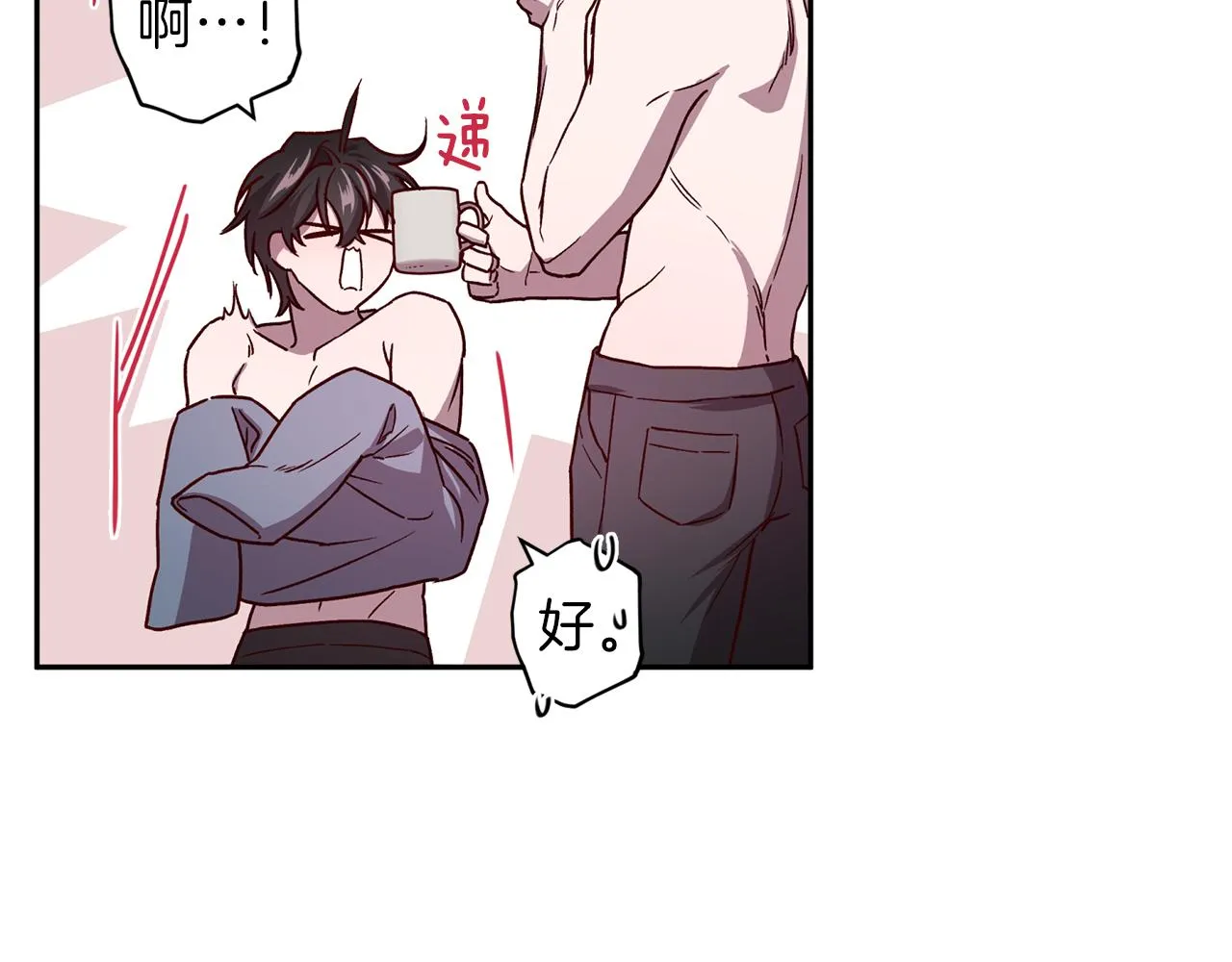第44话 落入陷阱 第19页