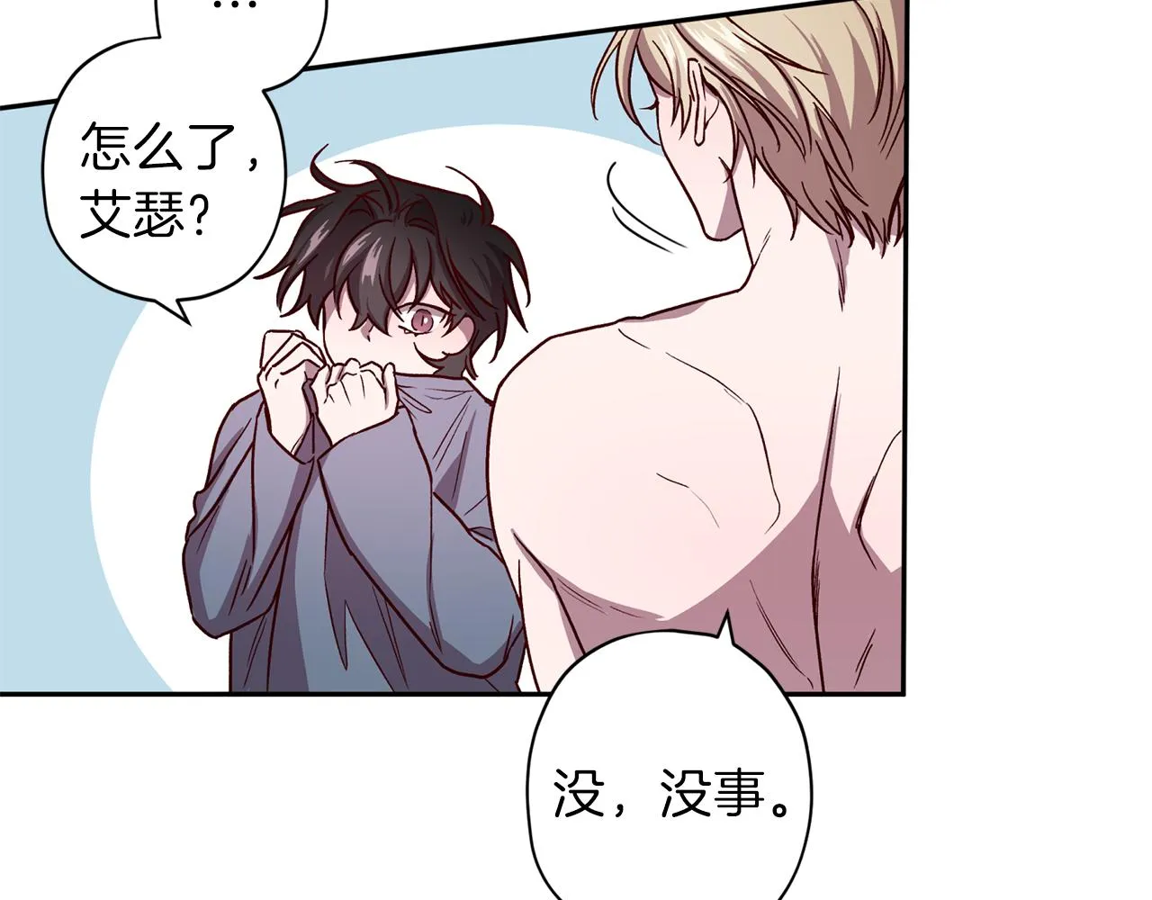 第44话 落入陷阱 第25页