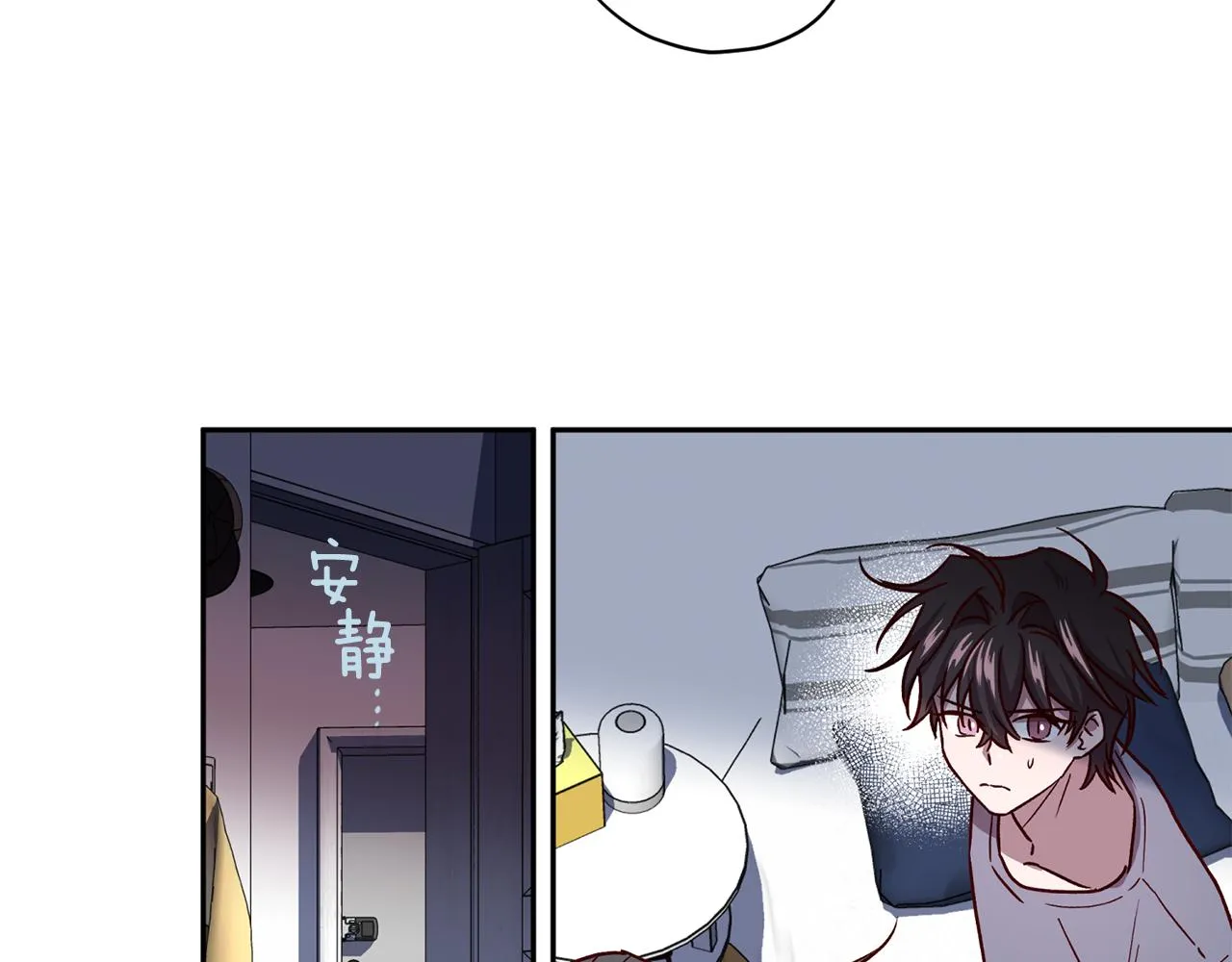 第44话 落入陷阱 第26页