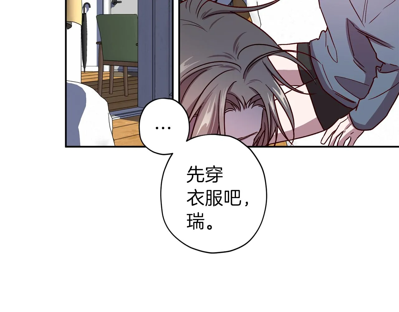 第44话 落入陷阱 第27页