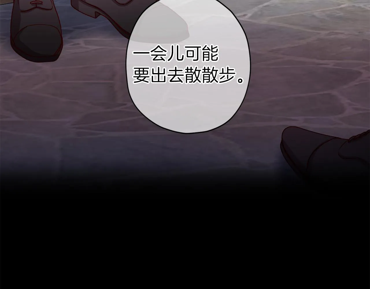 第44话 落入陷阱 第29页