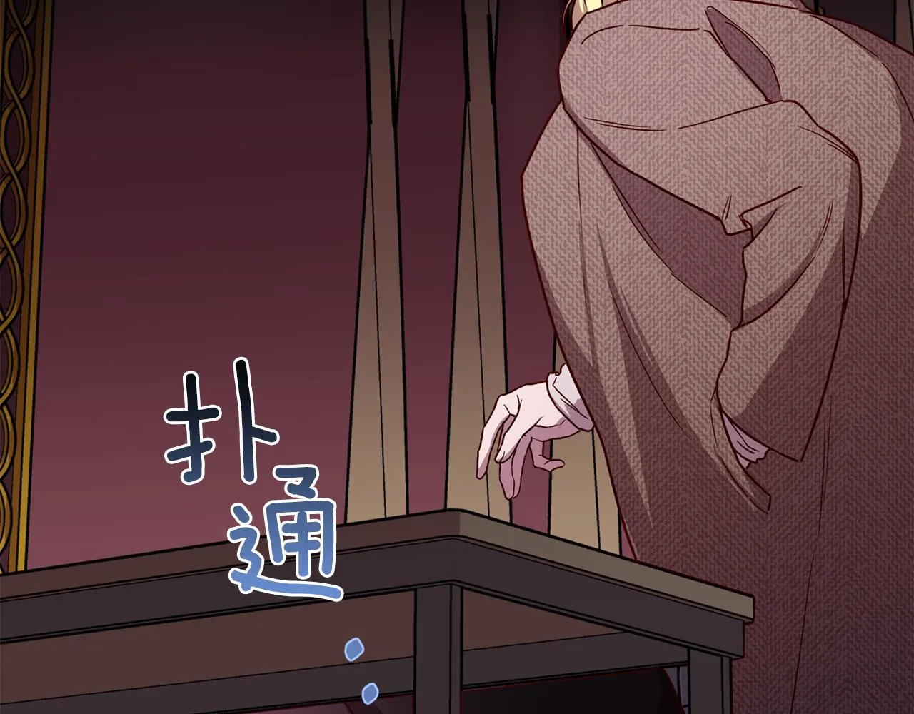 第44话 落入陷阱 第32页