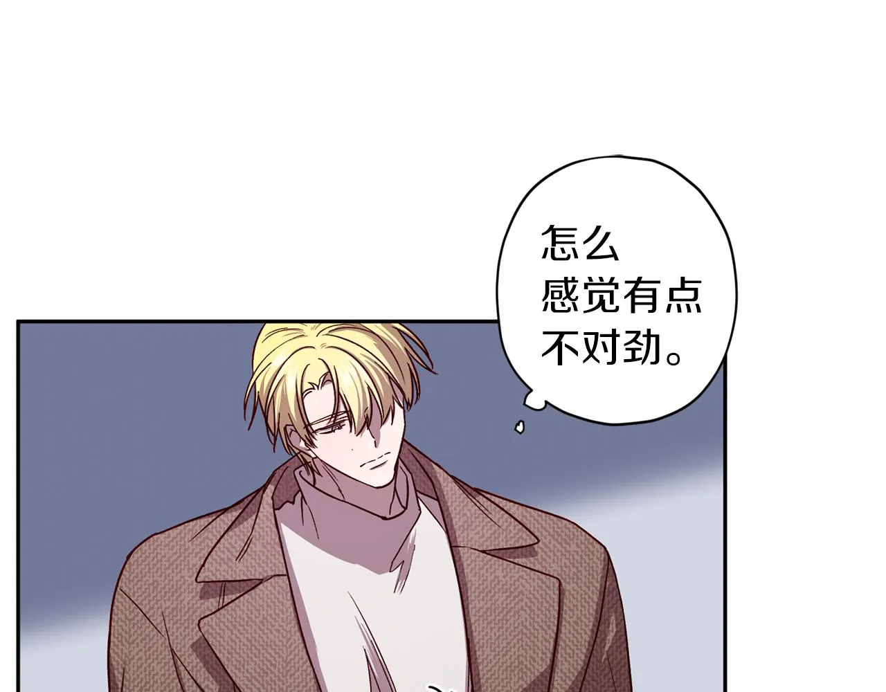 第44话 落入陷阱 第34页