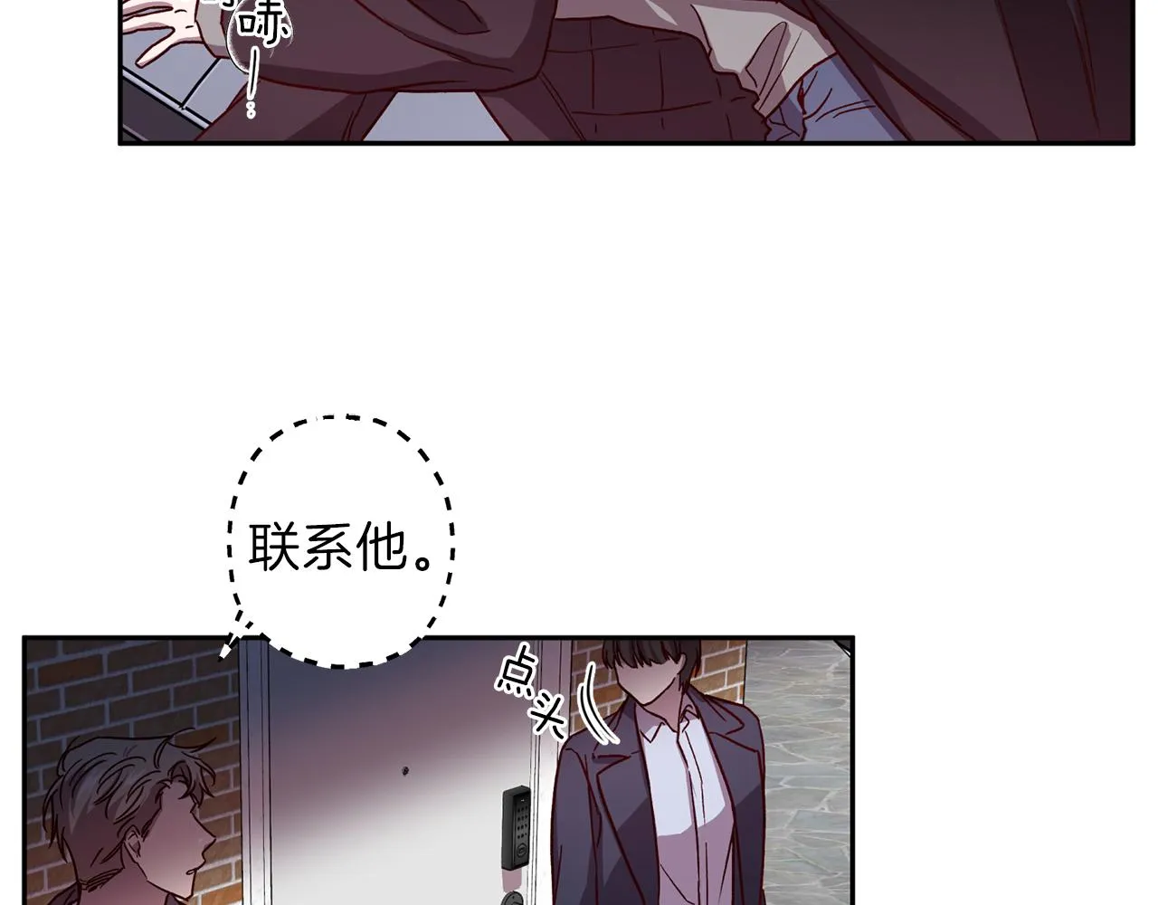 第44话 落入陷阱 第36页