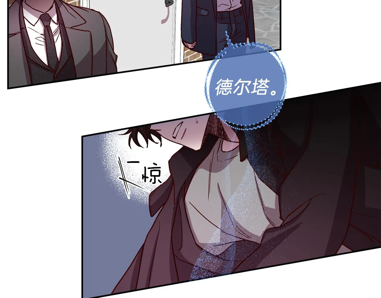 第44话 落入陷阱 第37页