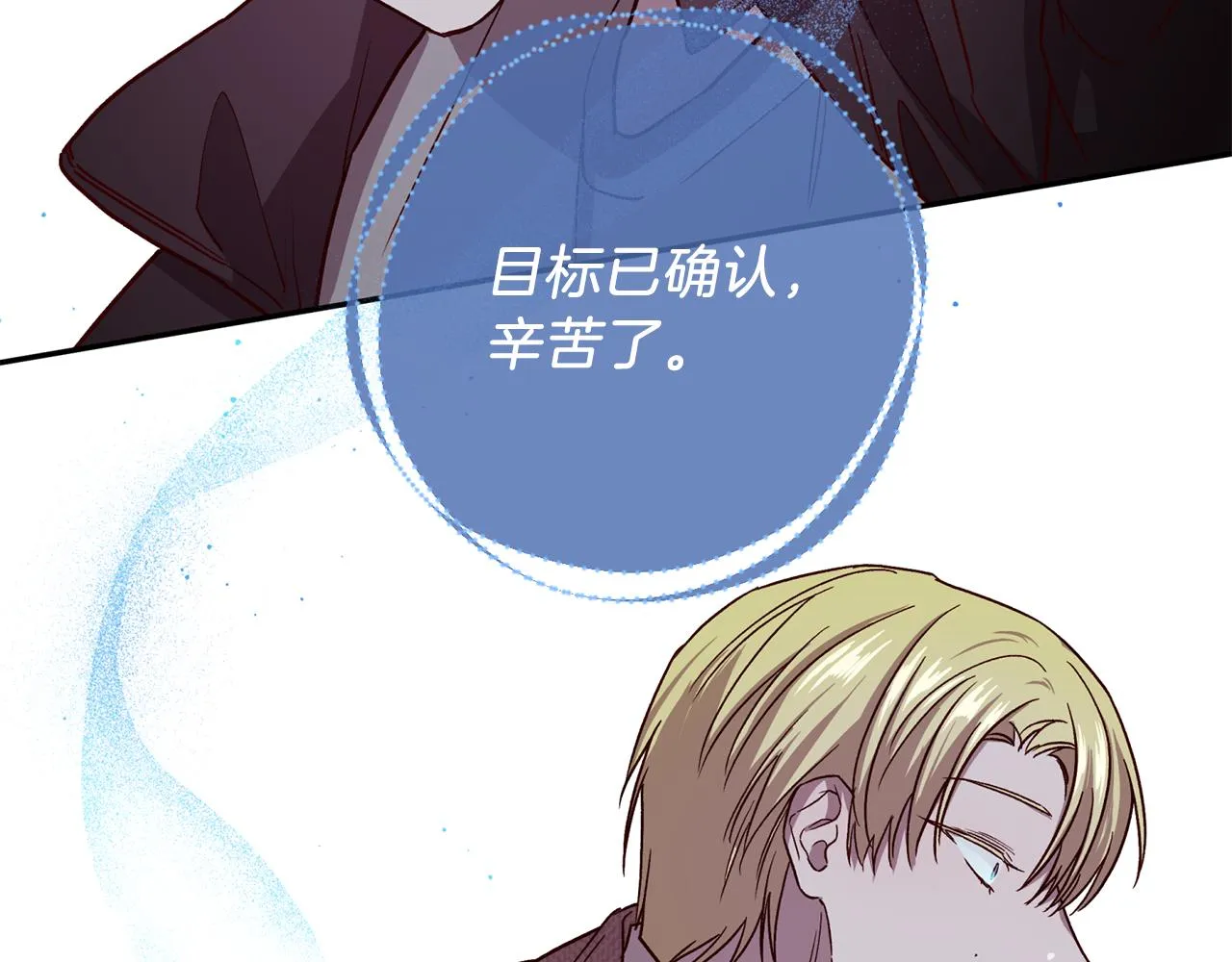 第44话 落入陷阱 第39页