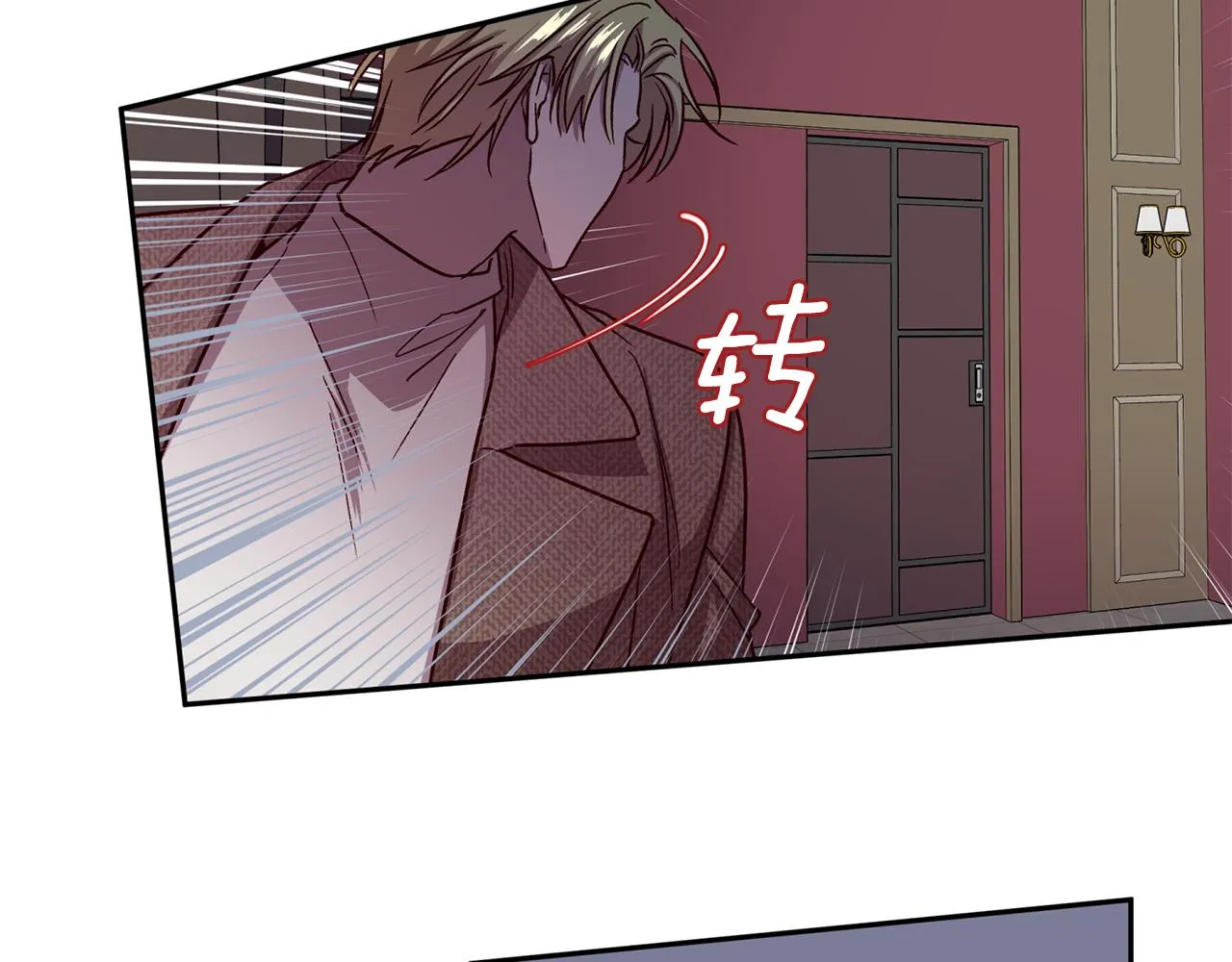 第44话 落入陷阱 第41页