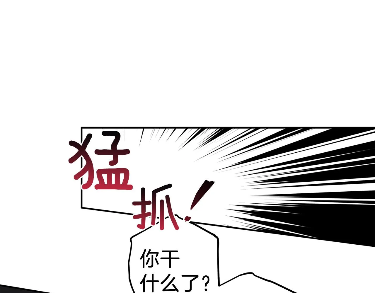 第44话 落入陷阱 第46页
