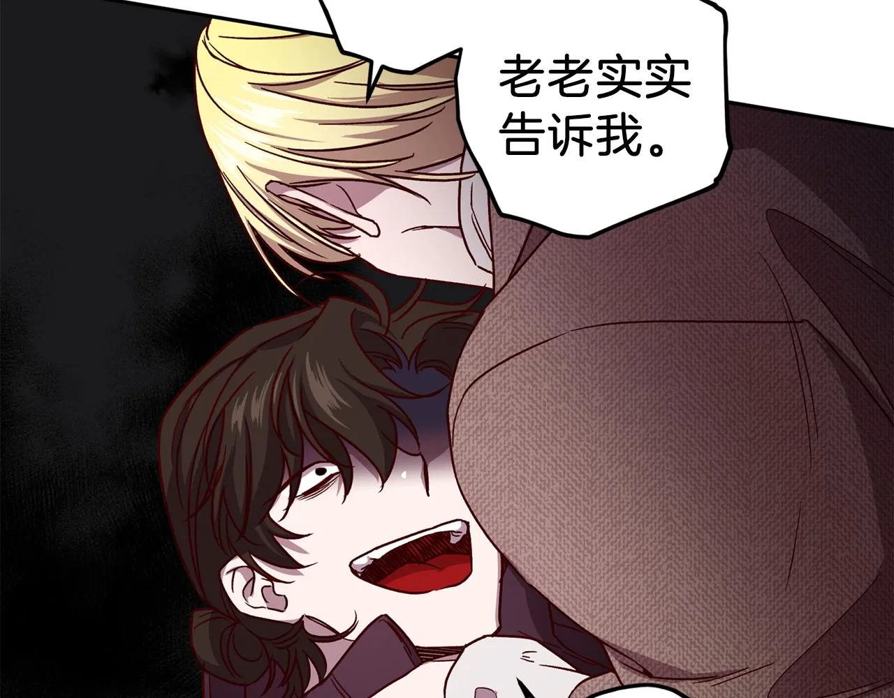 第44话 落入陷阱 第47页