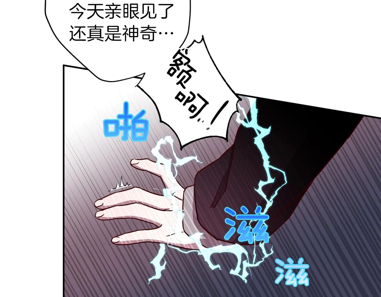 第44话 落入陷阱 第50页