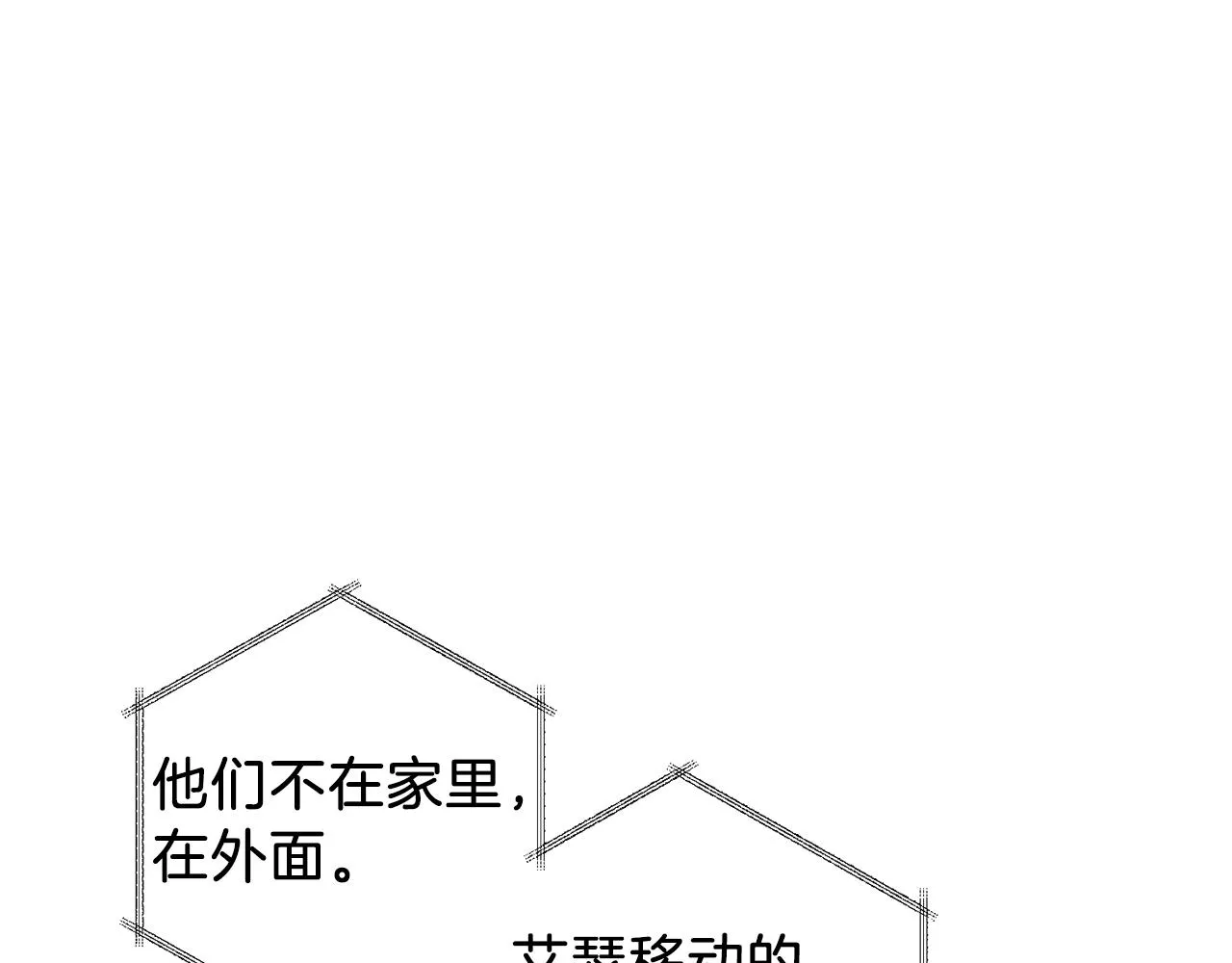 第44话 落入陷阱 第53页