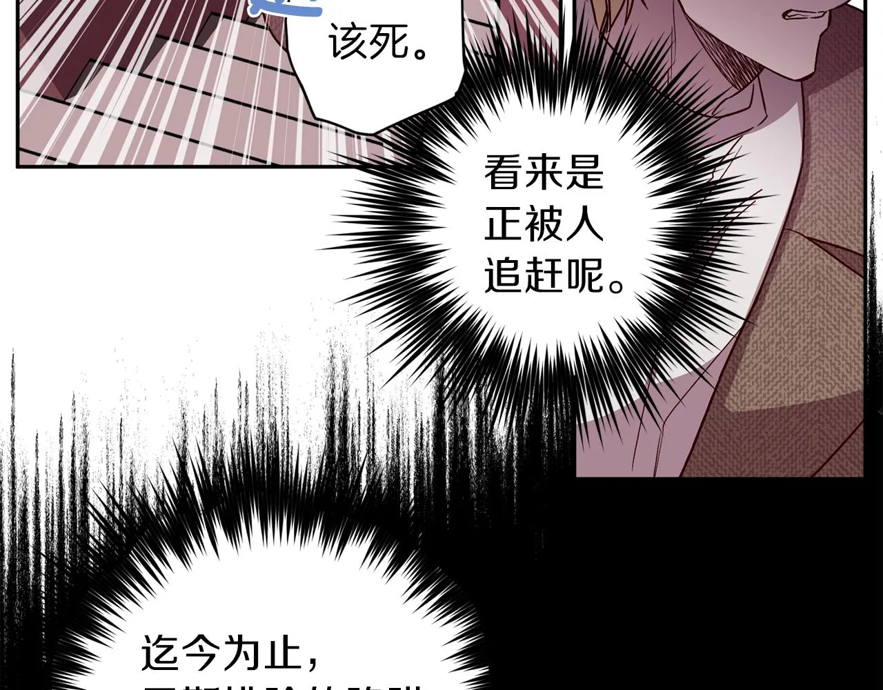 第44话 落入陷阱 第55页