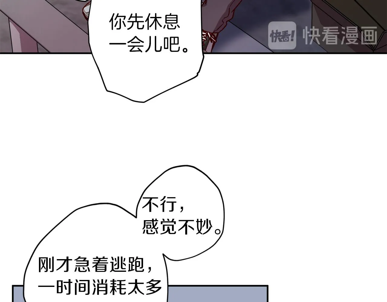 第44话 落入陷阱 第63页