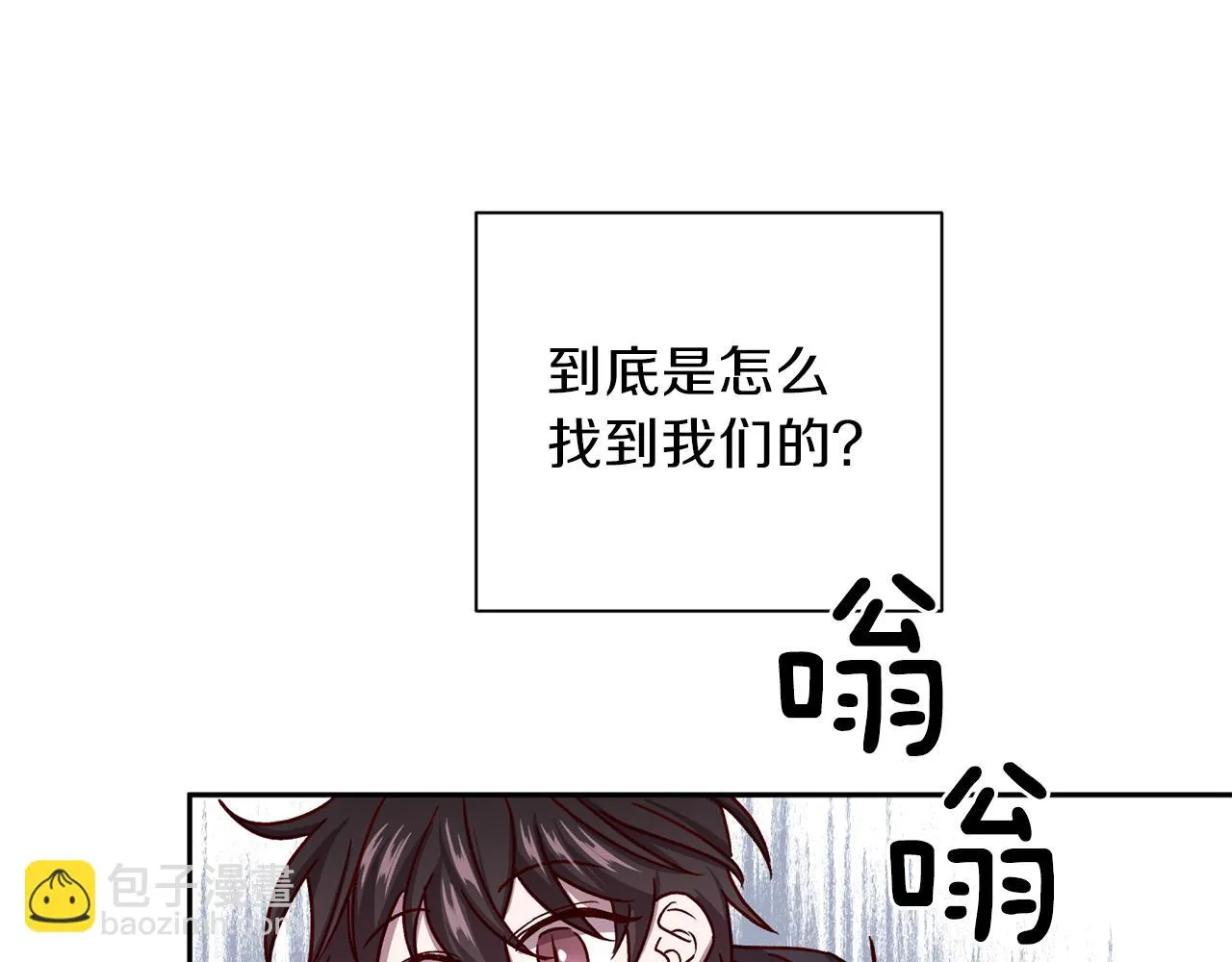 第44话 落入陷阱 第66页