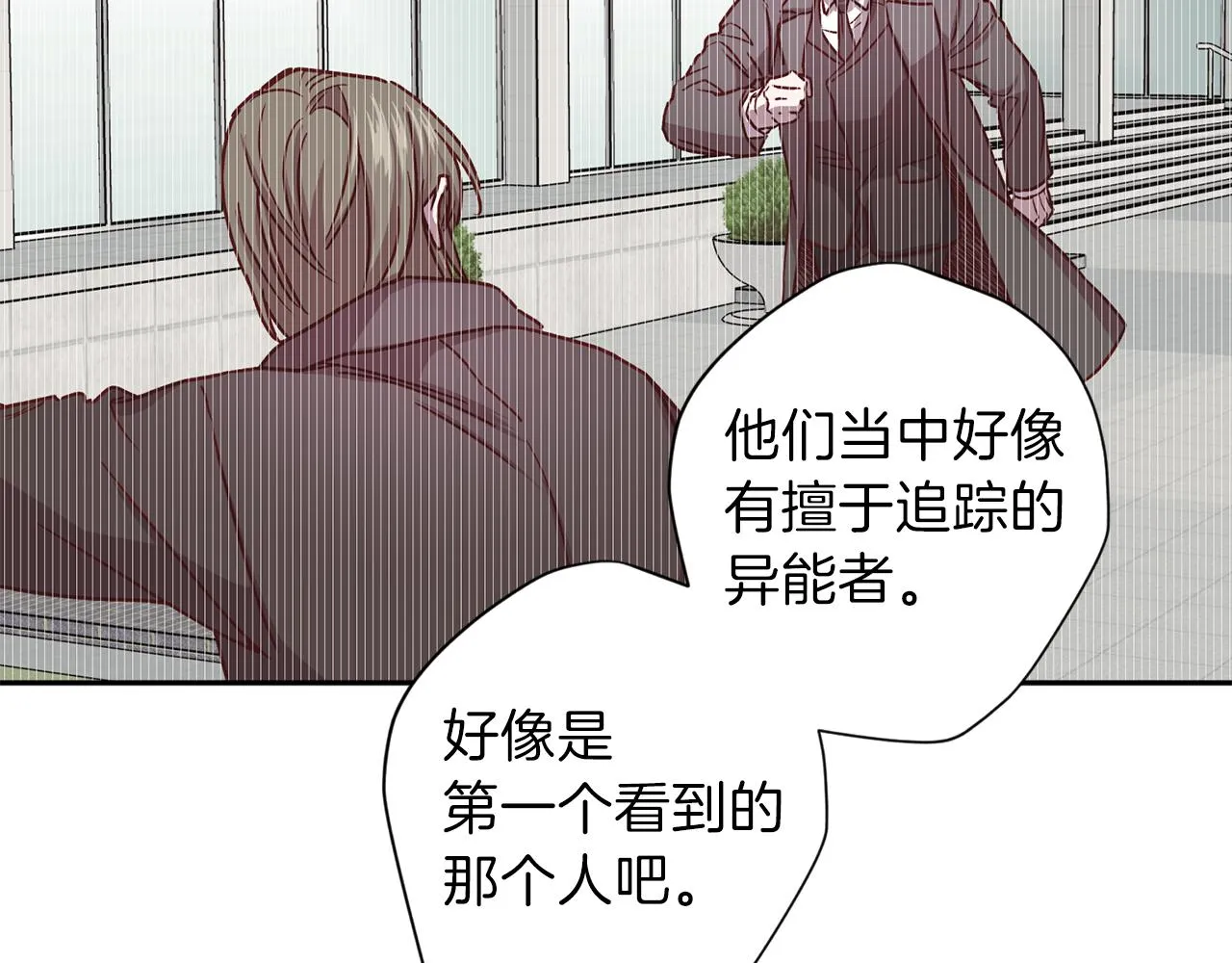 第44话 落入陷阱 第70页