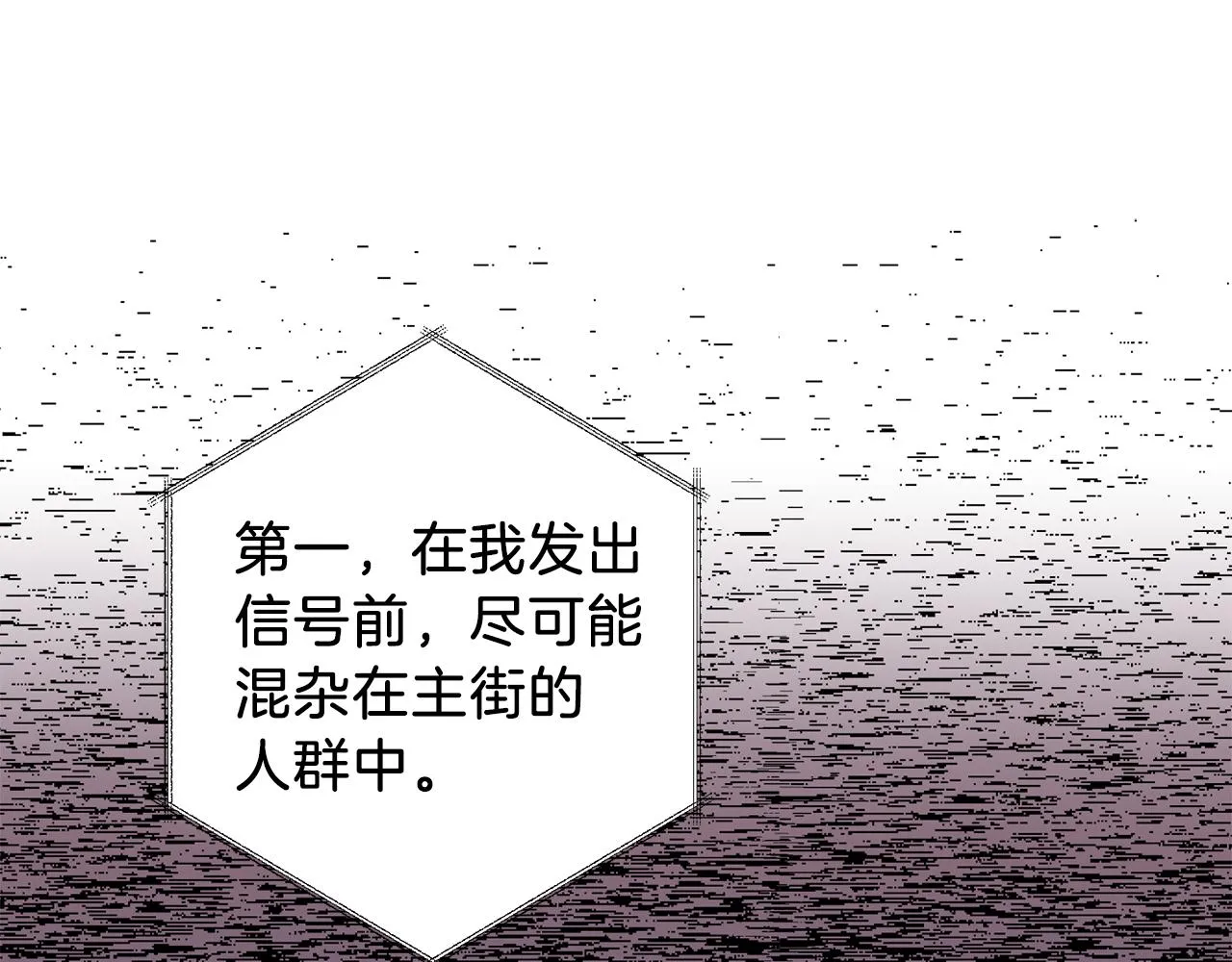 第44话 落入陷阱 第75页