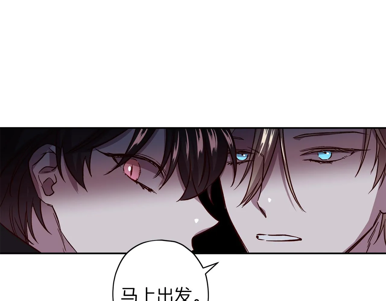 第44话 落入陷阱 第81页