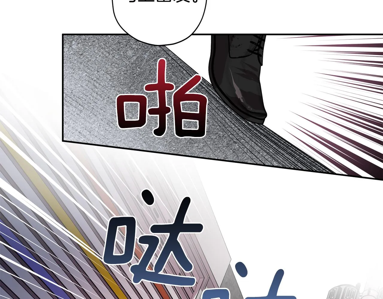 第44话 落入陷阱 第82页