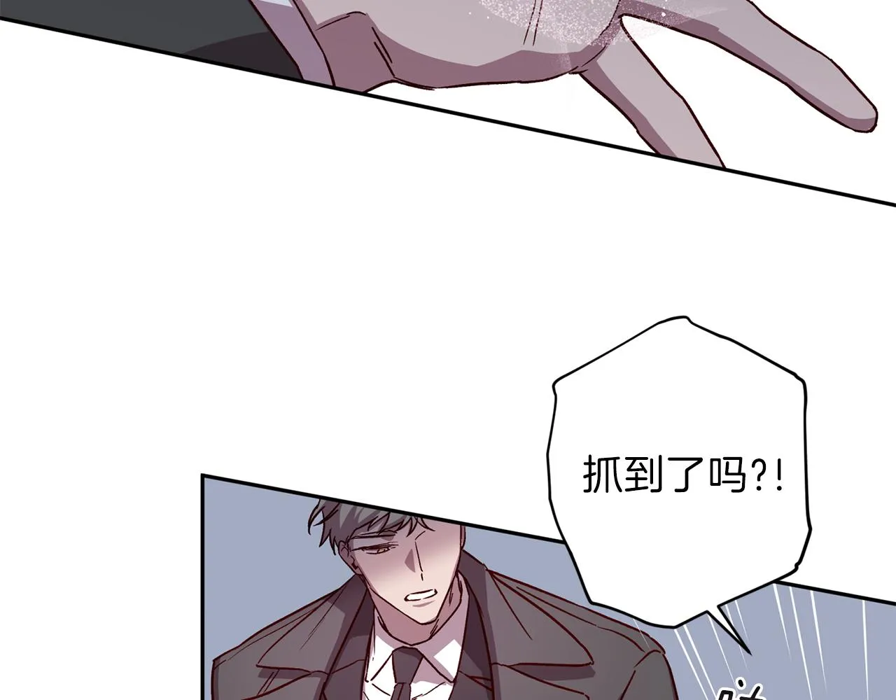 第44话 落入陷阱 第85页