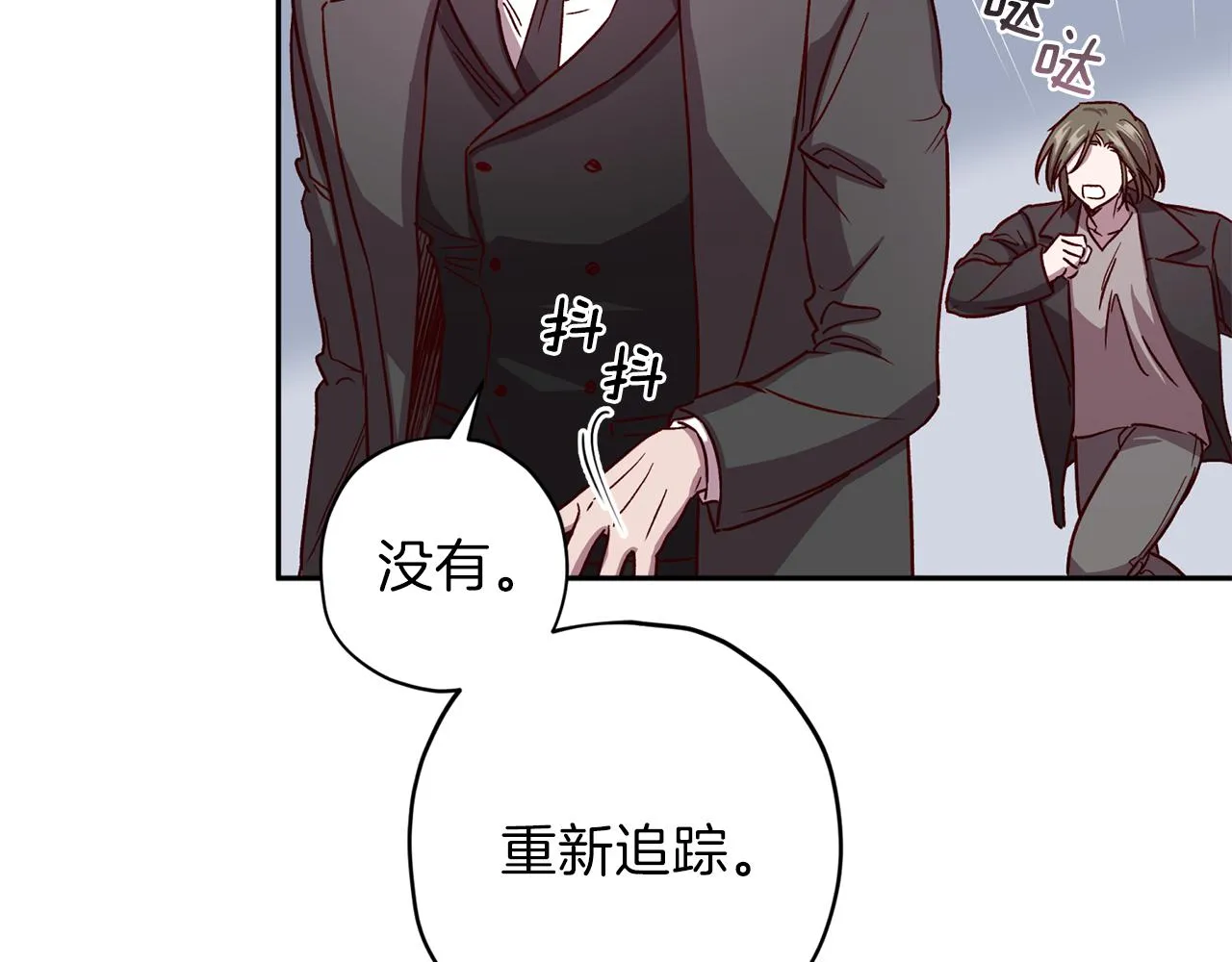 第44话 落入陷阱 第86页